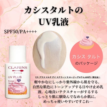 ウォーターリップ ステイン/CLARINS/リップグロスを使ったクチコミ(7枚目)