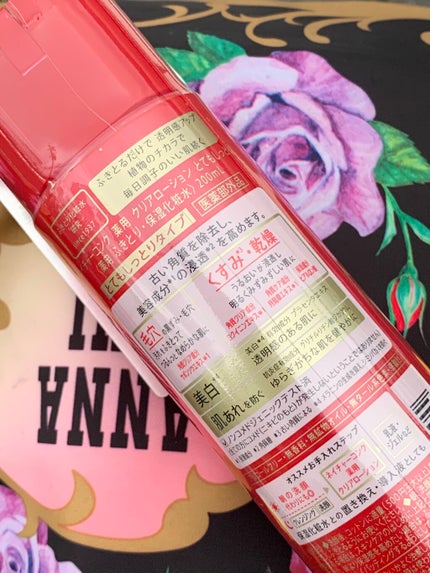 ふきとり化粧水/ちふれ/拭き取り化粧水を使ったクチコミ(4枚目)