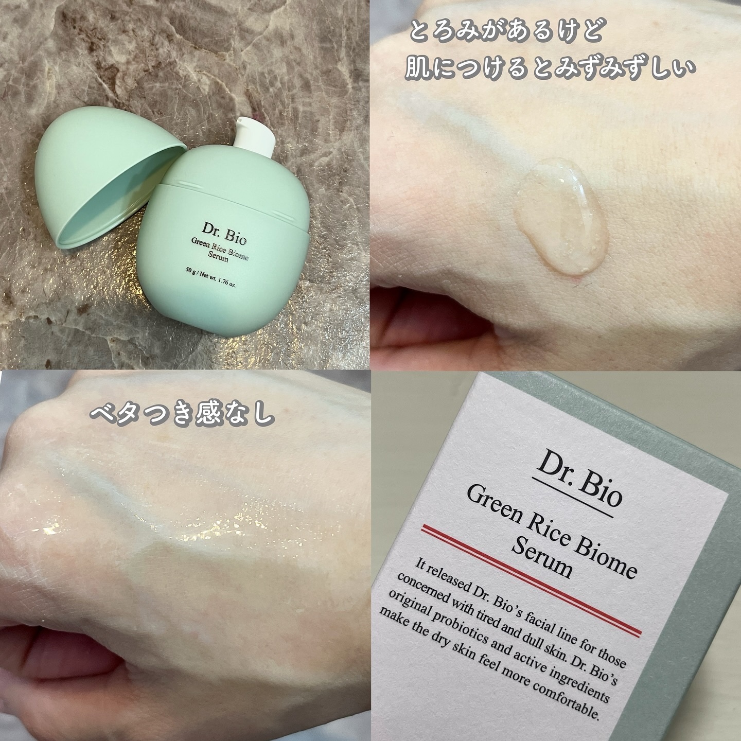 緑米バイオーム™トーンアップツヤアンプル/Dr.Bio/美容液を使ったクチコミ（3枚目）