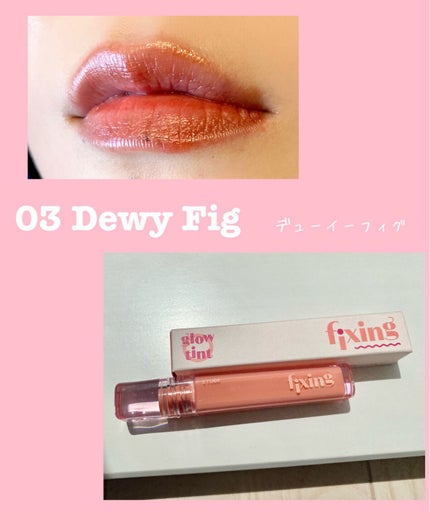 グロウ フィクシングティント/ETUDE/リップティントを使ったクチコミ(6枚目)