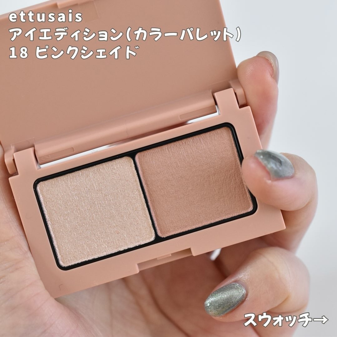 クワッドアイシャドー/NARS/アイシャドウパレットを使ったクチコミ(8枚目)