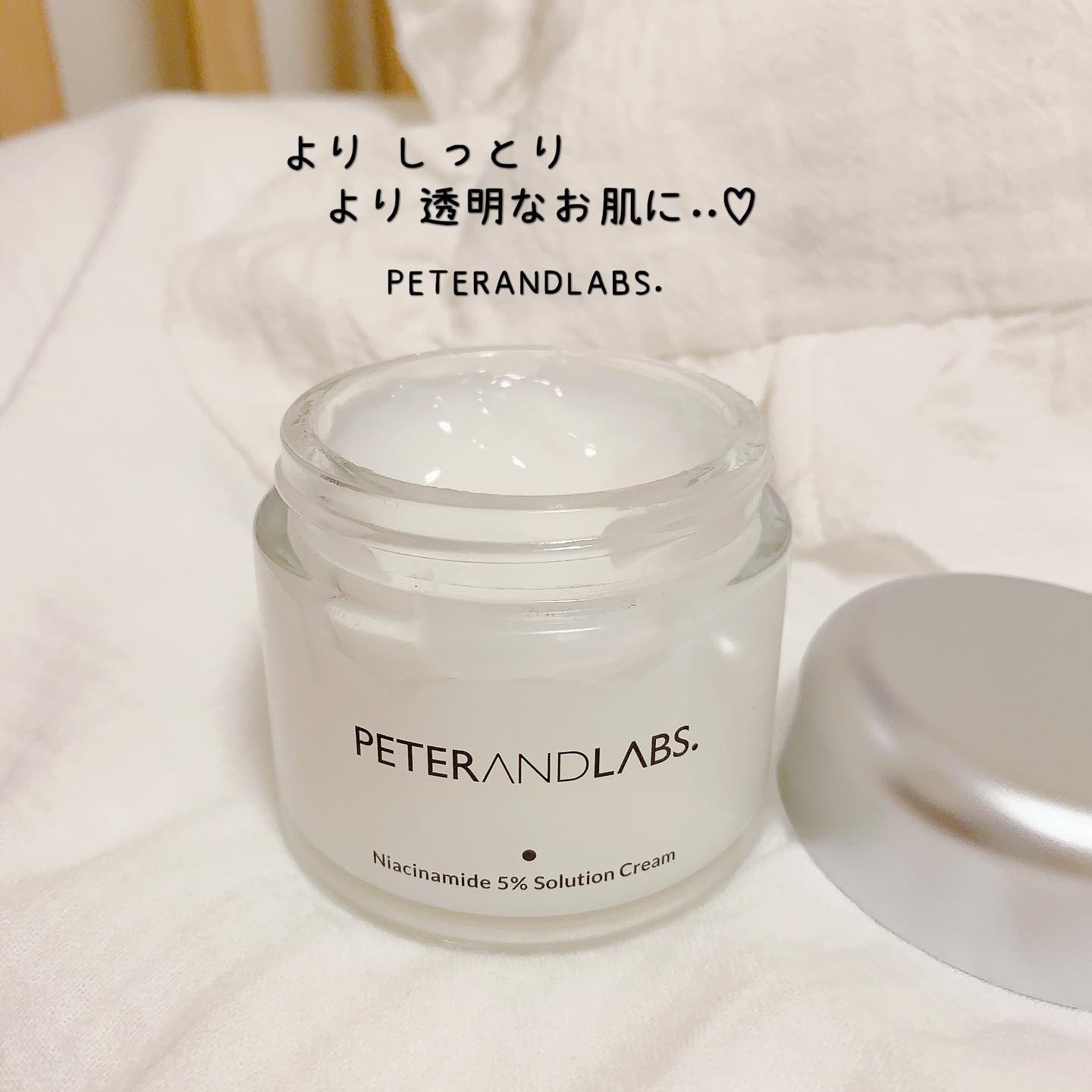 ナイアシンアミド5% ソリューション モイスチャークリーム/PETERANDLABS/フェイスクリームを使ったクチコミ（1枚目）