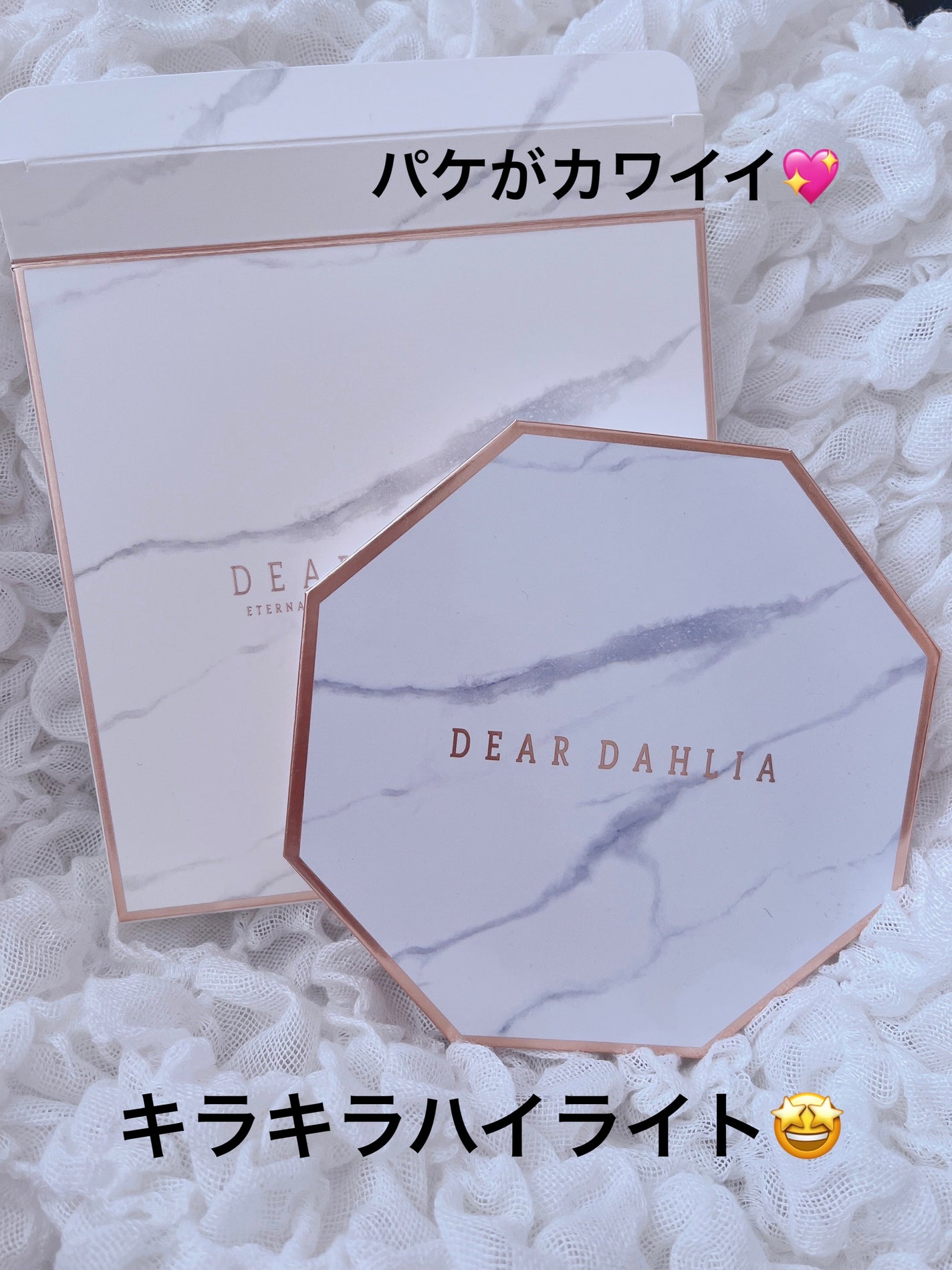 エターナルシャイン イルミネーティング パレット/DEAR DAHLIA/アイシャドウパレットを使ったクチコミ(1枚目)
