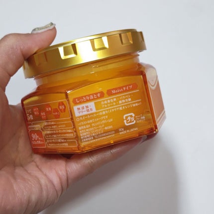 &honey クレンジングバーム モイスト/&honey/クレンジングバームを使ったクチコミ(4枚目)