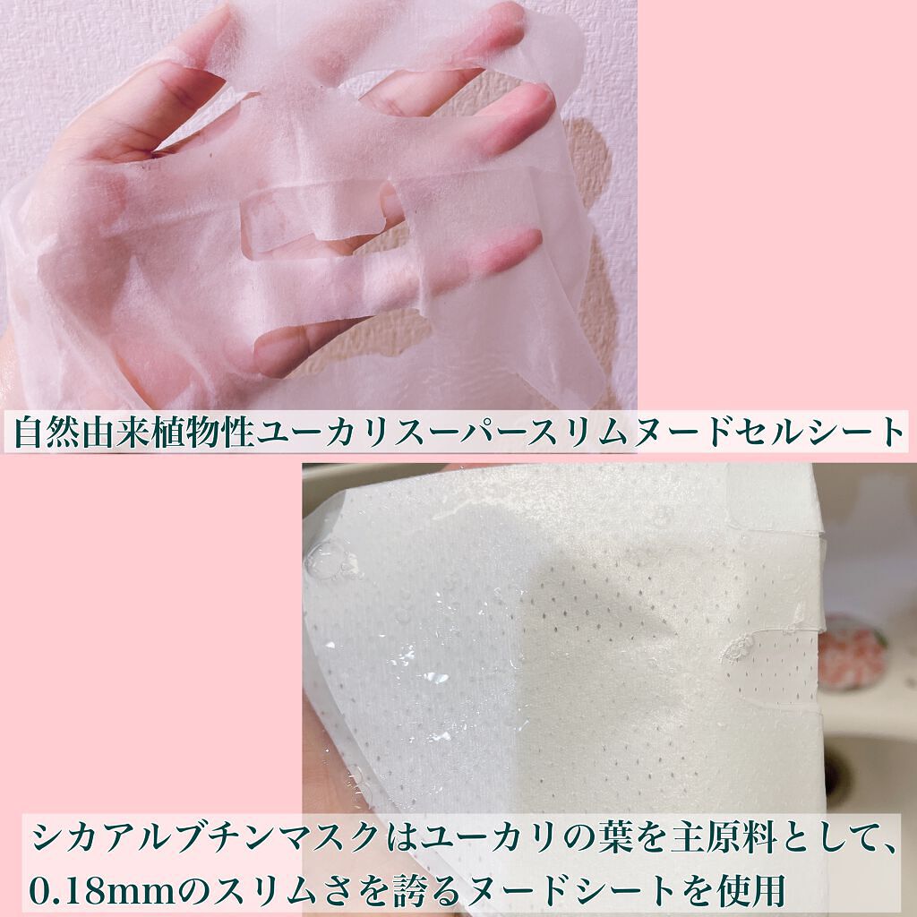 シカアルブチンマスク/NOWATER/シートマスク・パックを使ったクチコミ(3枚目)