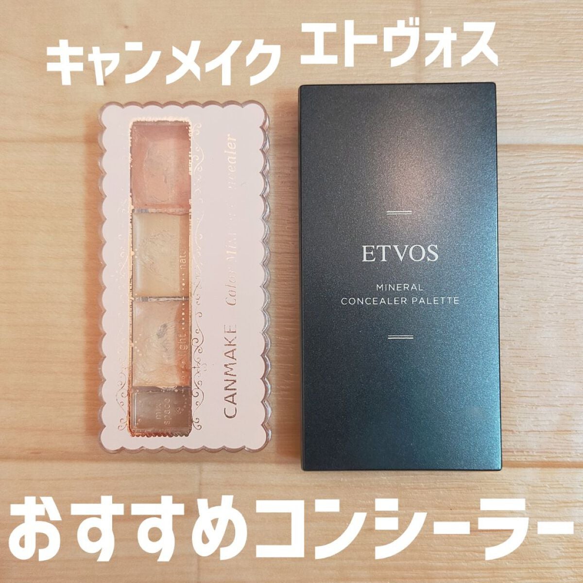 カラーミキシングコンシーラー/キャンメイク/パレットコンシーラーを使ったクチコミ(1枚目)
