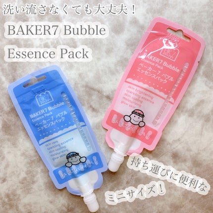 マジックバブルエッセンスパックMINI/BAKER7/シートマスク・パックを使ったクチコミ(1枚目)