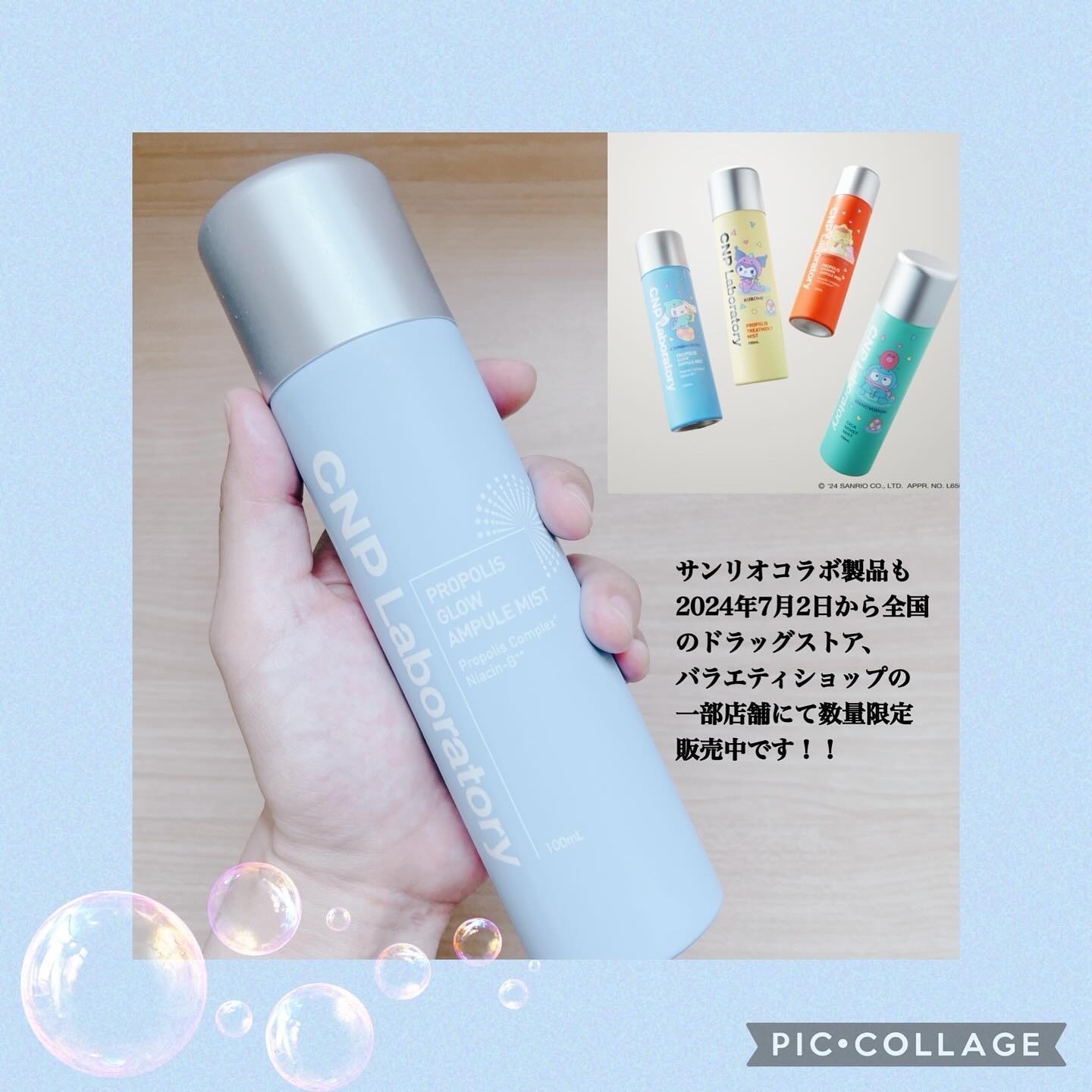CNP プロ P G ミスト 100mL/CNP Laboratory/ミスト状化粧水を使ったクチコミ（2枚目）