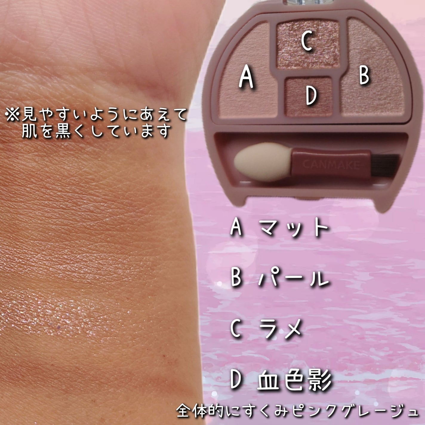 プランぷくコーデアイズ/キャンメイク/パウダーアイシャドウを使ったクチコミ(2枚目)