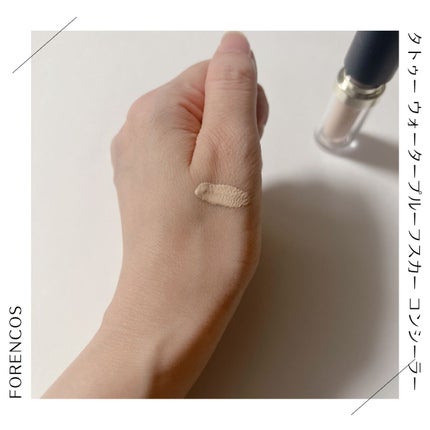 タトゥーウォータープルーフスカーコンシーラー/フォレンコス/リキッドコンシーラーを使ったクチコミ(3枚目)