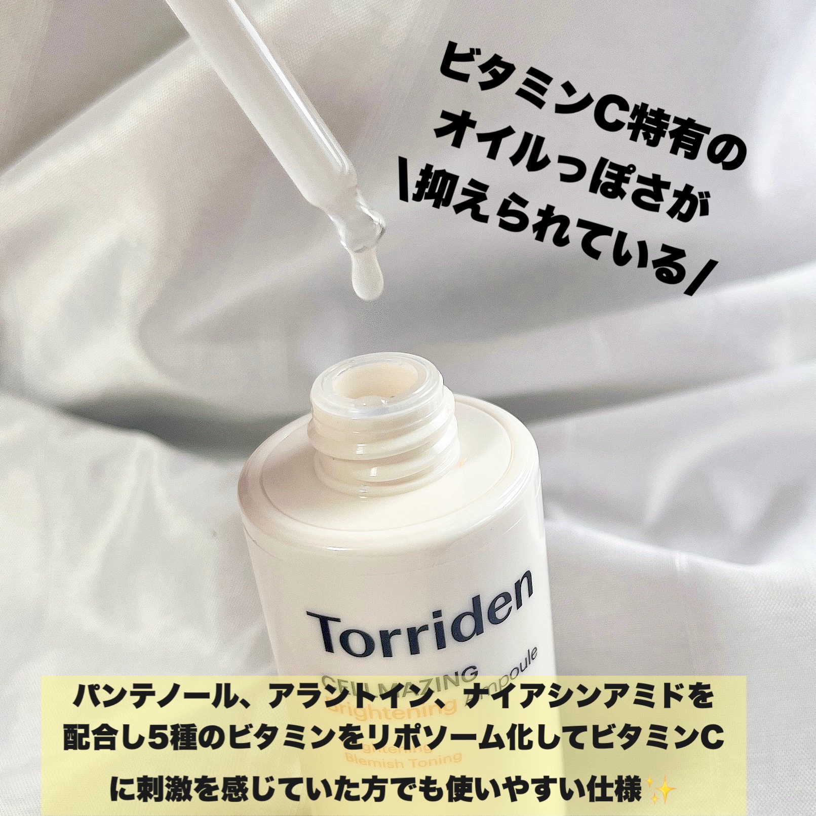 セルメイジング ビタC ブライトニングマスク/Torriden/シートマスク・パックを使ったクチコミ（2枚目）