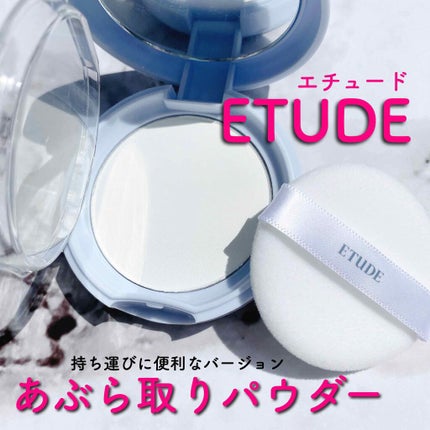 シーバムコントロールパクト/ETUDE/プレストパウダーを使ったクチコミ(1枚目)