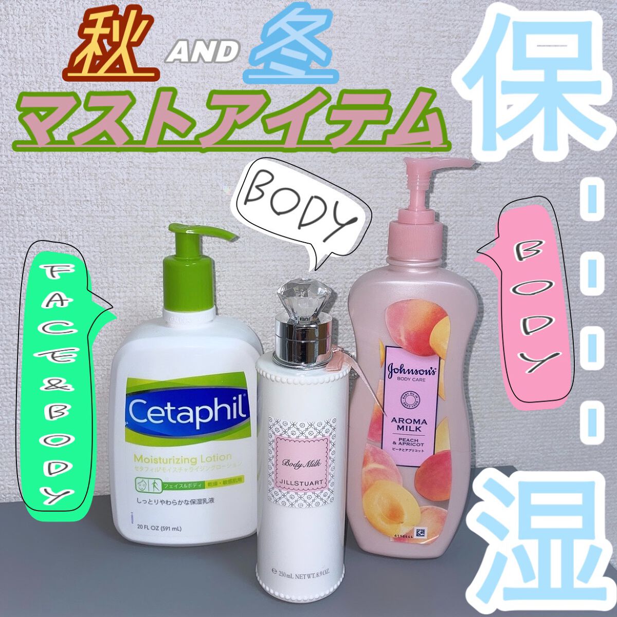 セタフィル モイスチャライジングローション/セタフィル/ボディローションを使ったクチコミ（1枚目）