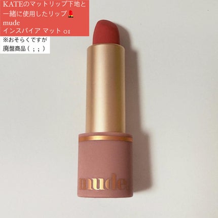 ケイト マットマキシマイザー/KATE/リップクリームを使ったクチコミ(2枚目)