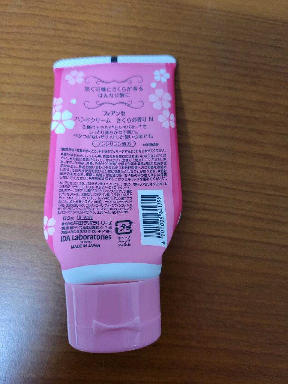 ハンドクリーム さくらの香り N/フィアンセ/ハンドクリームを使ったクチコミ(2枚目)