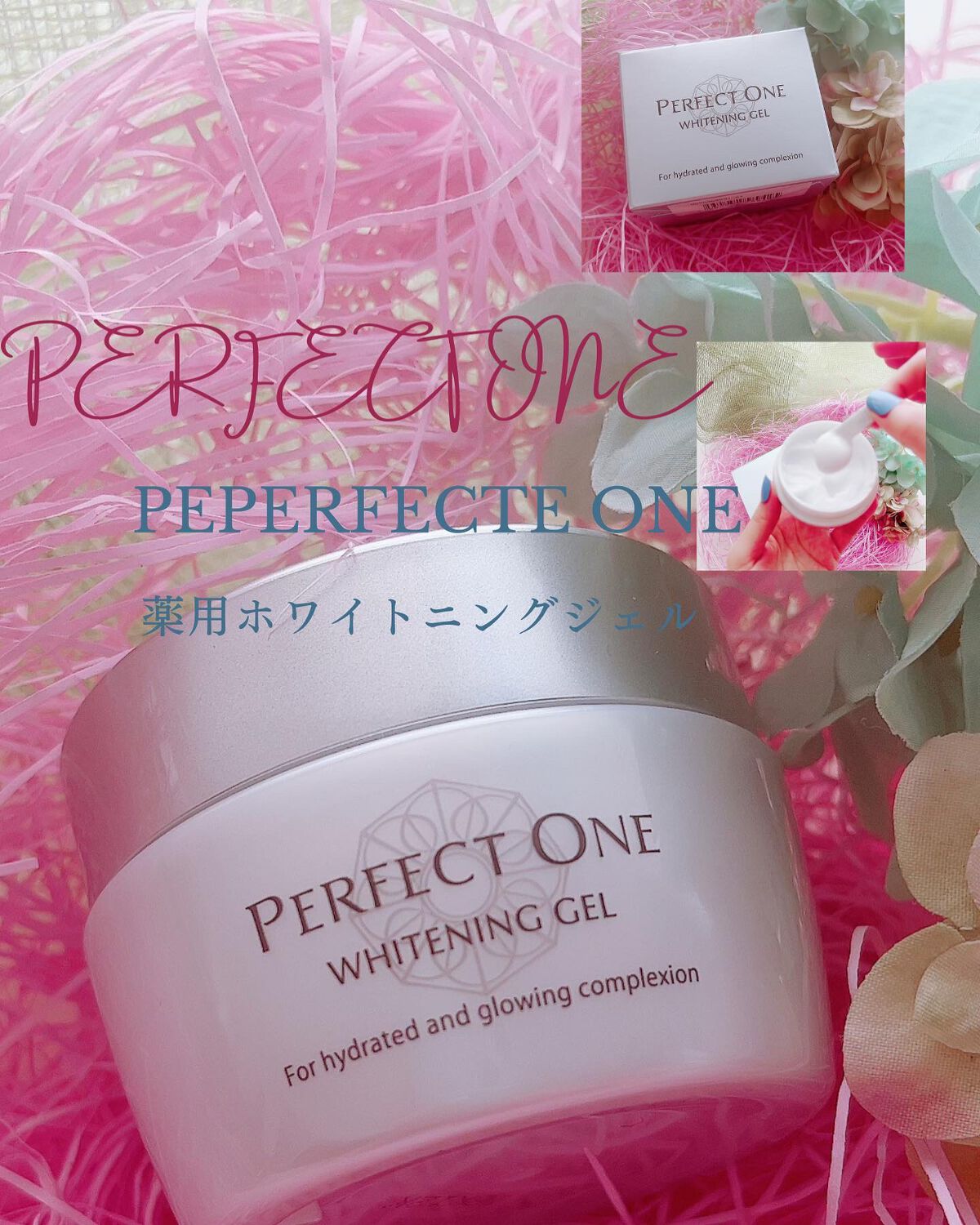 パーフェクトワン 薬用ホワイトニングジェル/パーフェクトワン/オールインワン化粧品を使ったクチコミ(1枚目)