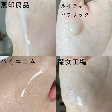 敏感肌用薬用美白美容液/無印良品/美容液を使ったクチコミ（7枚目）