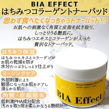 はちみつコラーゲントナーパッド/BIA Effect/シートマスク・パックを使ったクチコミ（2枚目）