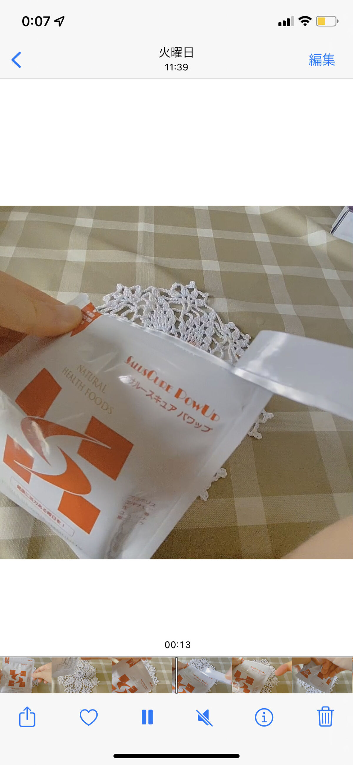 サルースキュア パワップ/SALUSCURE/健康サプリメントを使ったクチコミ（3枚目）