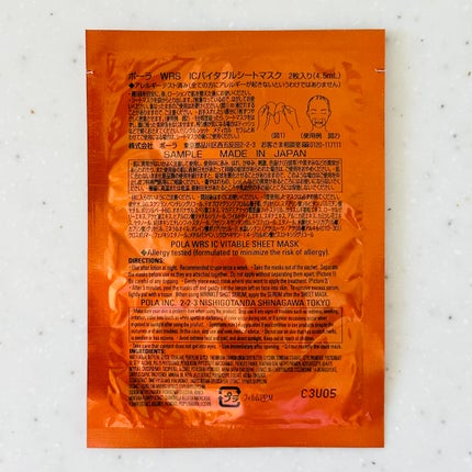 リンクルショット スペシャル トリオ ボックス/リンクルショット/スキンケアキットを使ったクチコミ(5枚目)