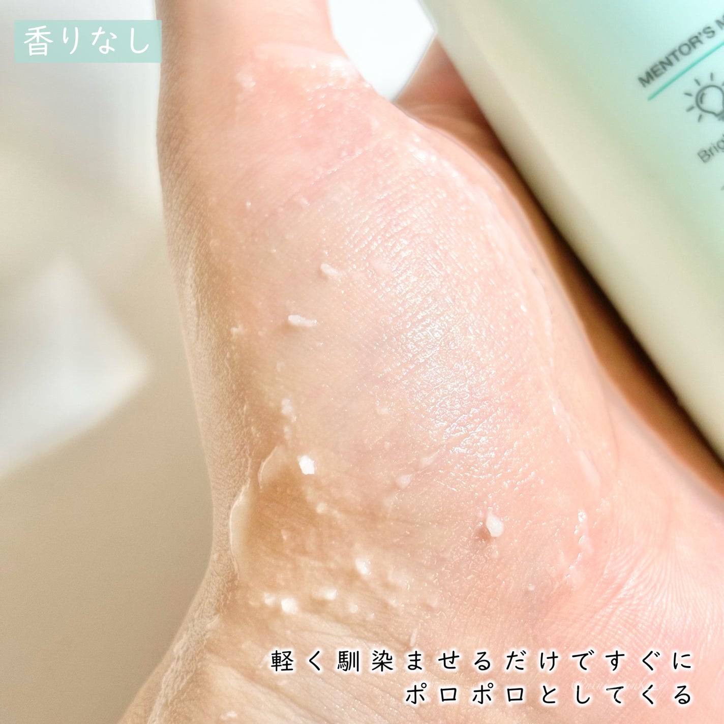 ブライトニングピーリングジェル/Dr.G/ピーリングを使ったクチコミ(3枚目)