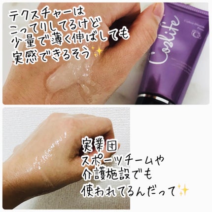 試してみた】炭酸ガスペースト コーライフ CO2LIFEの効果・肌質 試してみた】炭酸ガスペースト コーライフ CO2LIFEの効果・肌質