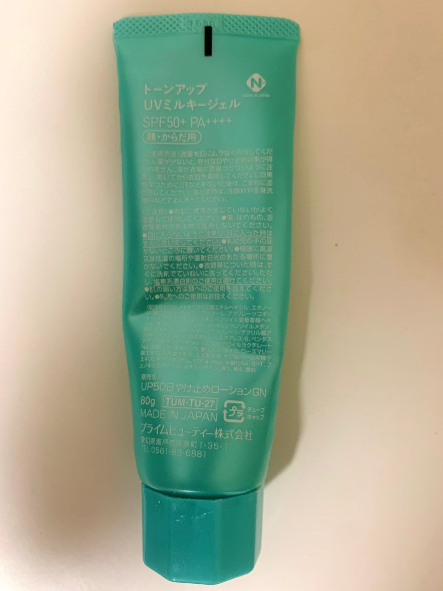 日やけ止めミルキージェル/プライムビューティー/日焼け止めジェルを使ったクチコミ(2枚目)