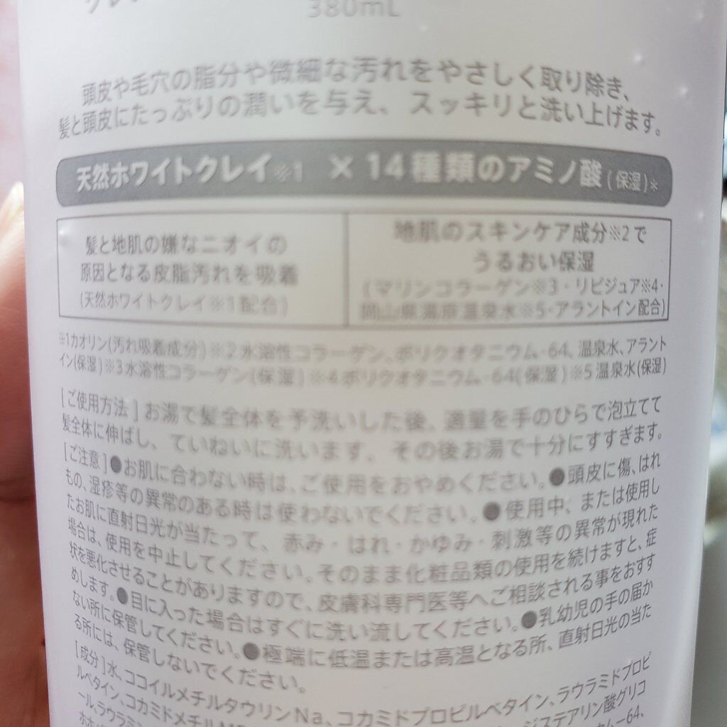 サロンレディ クレンジングクレイシャンプー/SALON LADY/市販シャンプーを使ったクチコミ(3枚目)