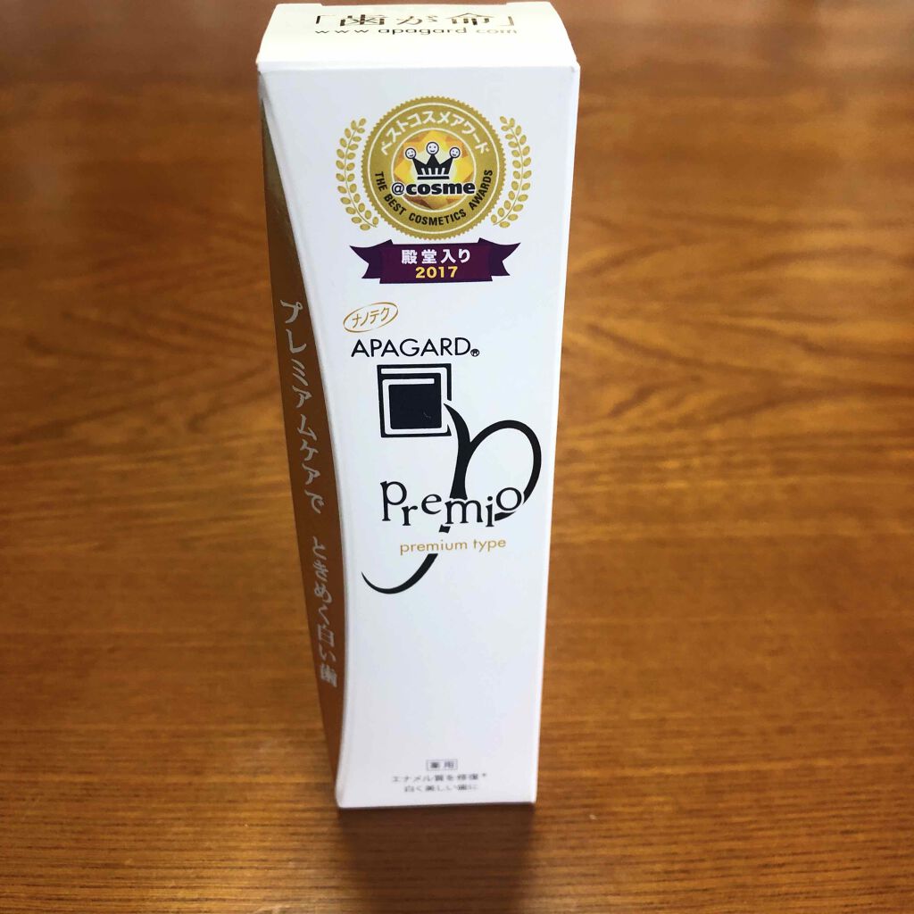 アパガードプレミオ/アパガード/歯磨き粉を使ったクチコミ(2枚目)