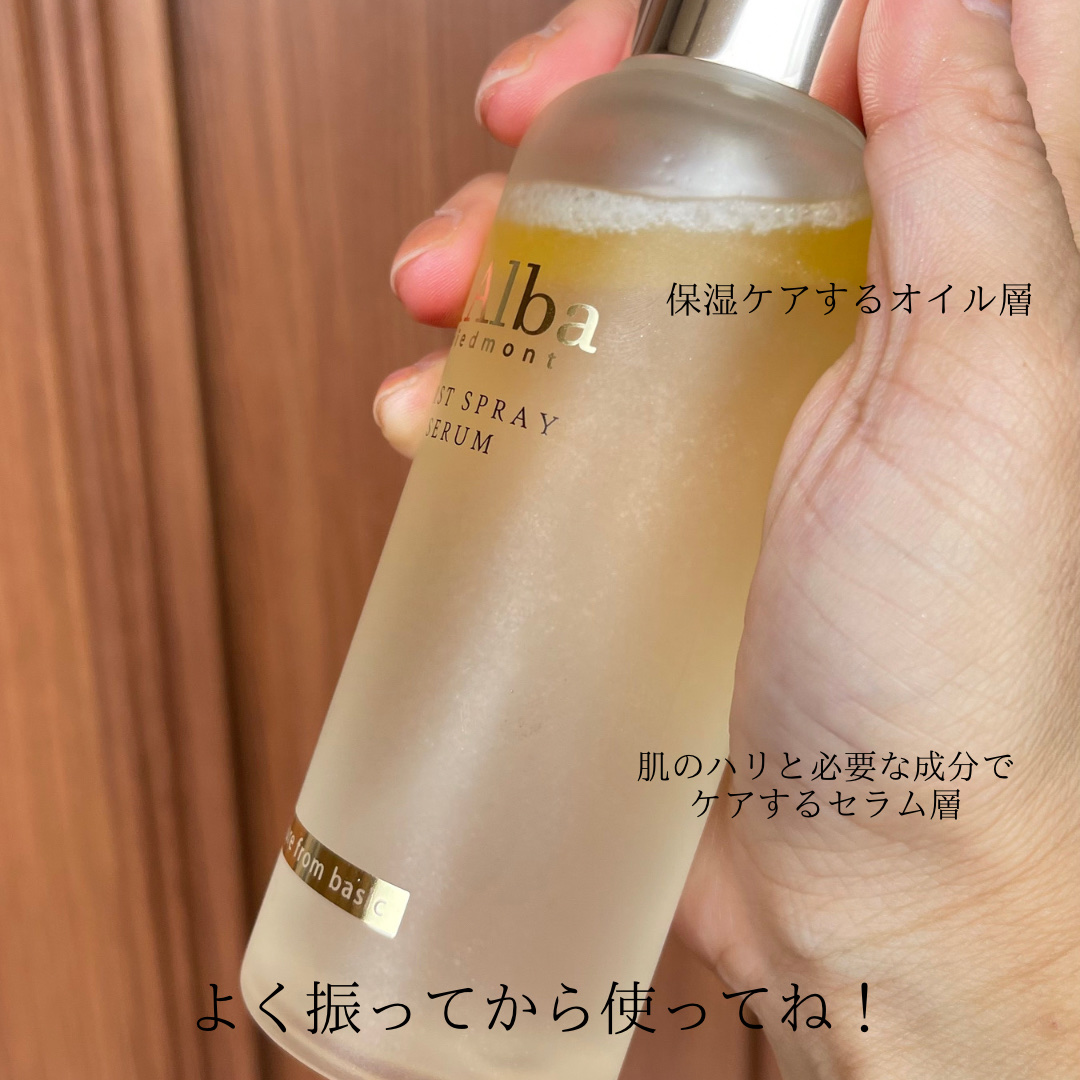 ダルバ ホワイトトリュフファーストスプレーセラム/ダルバ/ミスト状化粧水を使ったクチコミ（2枚目）