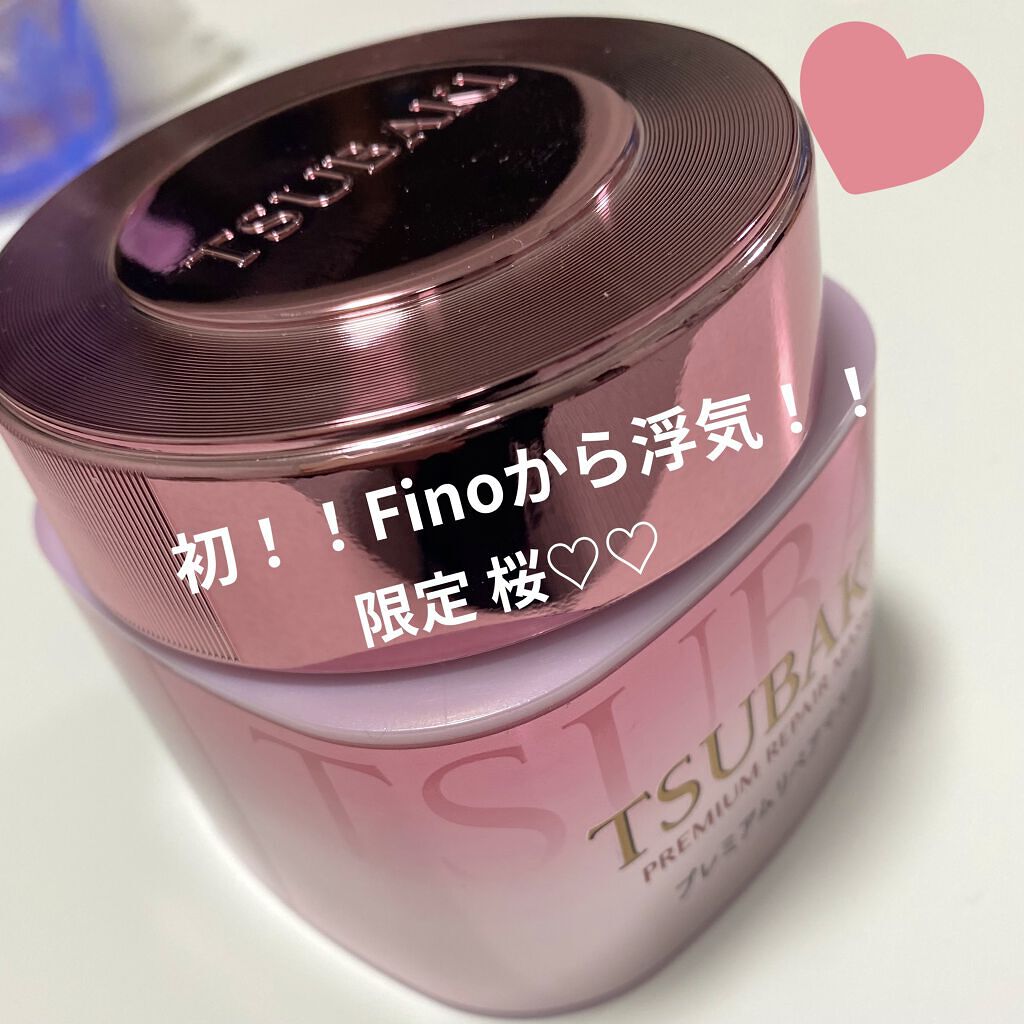 プレミアムリペアマスク S 春ツバキの香り/TSUBAKI/ヘアマスク・ヘアパックを使ったクチコミ（1枚目）