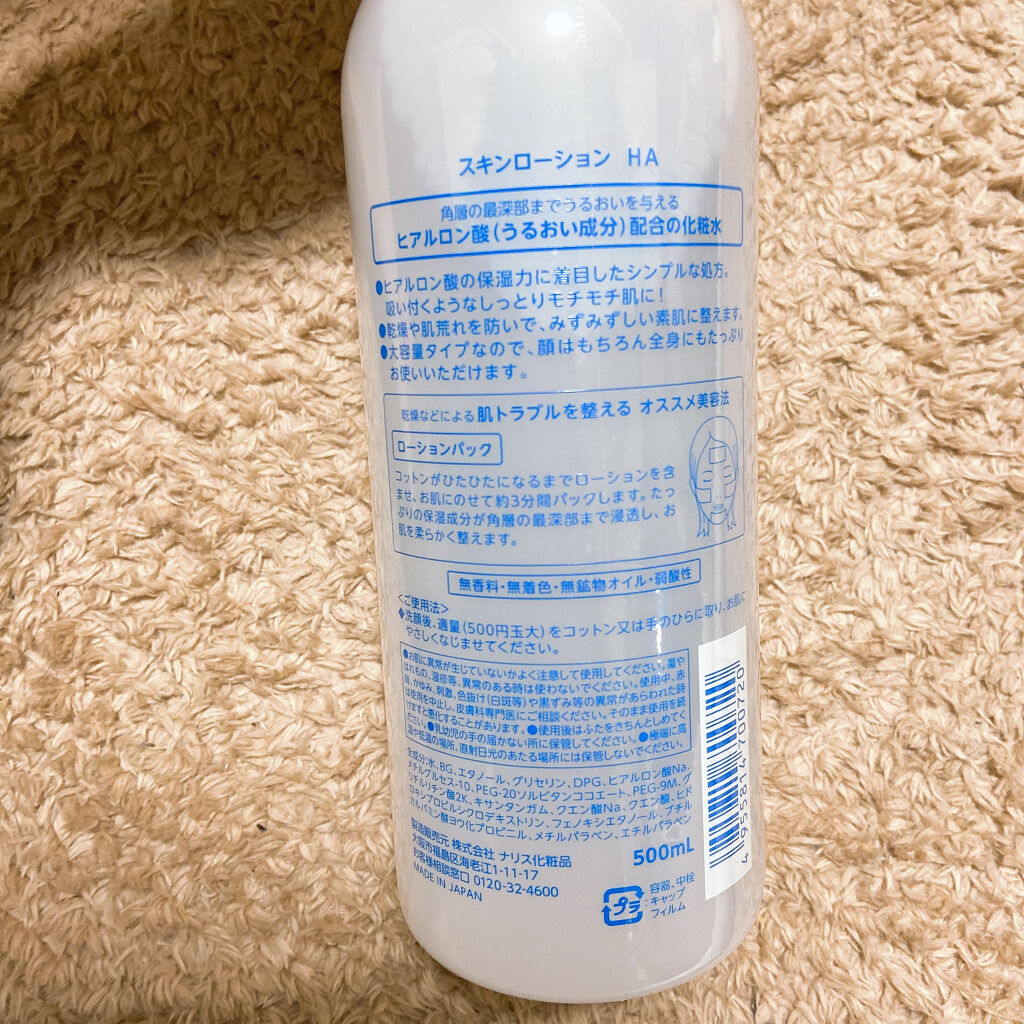 ヒアルロン酸うるおい成分配合の化粧水｜ナリス化粧品の効果に関する