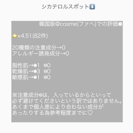 シカテロル美容液/beplain/美容液を使ったクチコミ(9枚目)