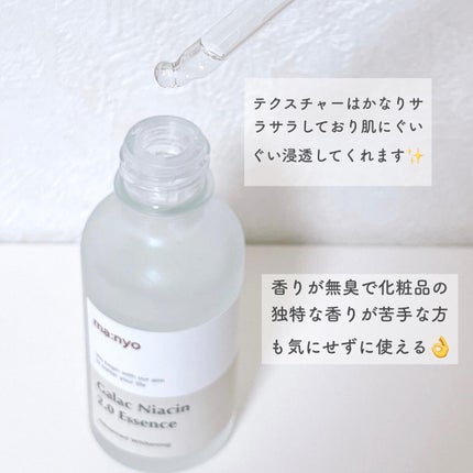 ガラクナイアシン2.0エッセンス/manyo/美容液を使ったクチコミ(7枚目)