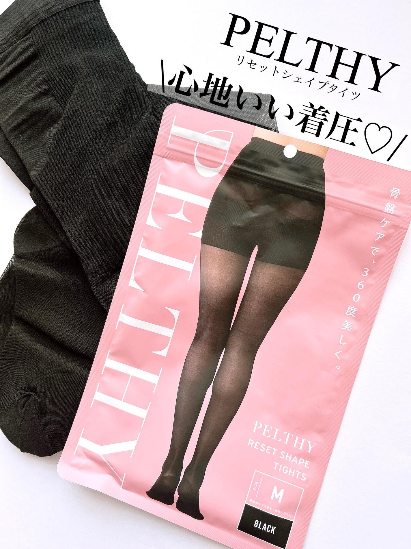 リセットシェイプタイツ/PELTHY/その他を使ったクチコミ(1枚目)
