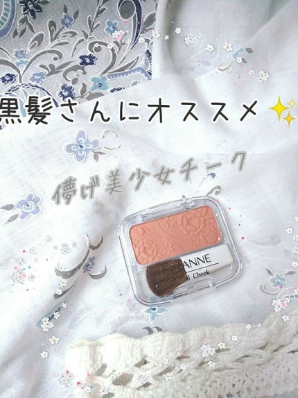 ナチュラル チークN/CEZANNE/パウダーチークを使ったクチコミ(1枚目)