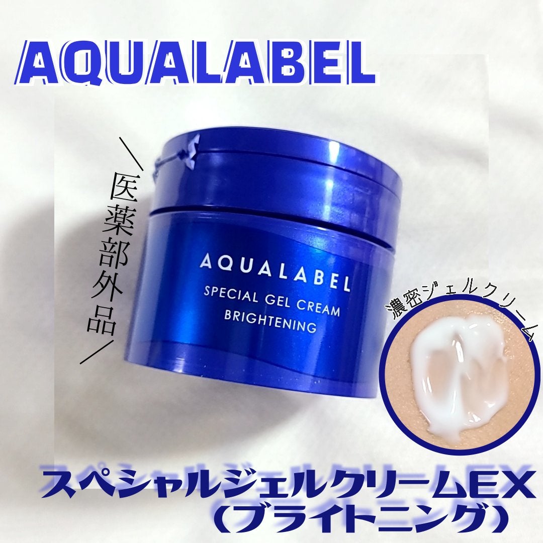 スペシャルジェルクリーム EX (ブライトニング) /アクアレーベル/オールインワン化粧品を使ったクチコミ(1枚目)