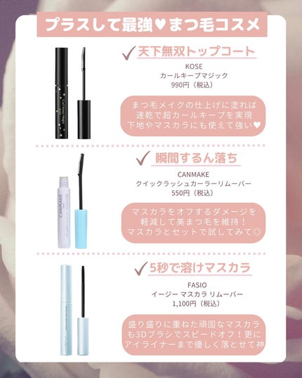 ロング&カールマスカラ アドバンストフィルム/ヒロインメイク/マスカラを使ったクチコミ(7枚目)