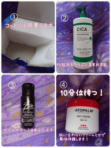 CICA ローション (保湿化粧水)/プラチナレーベル/化粧水を使ったクチコミ（3枚目）