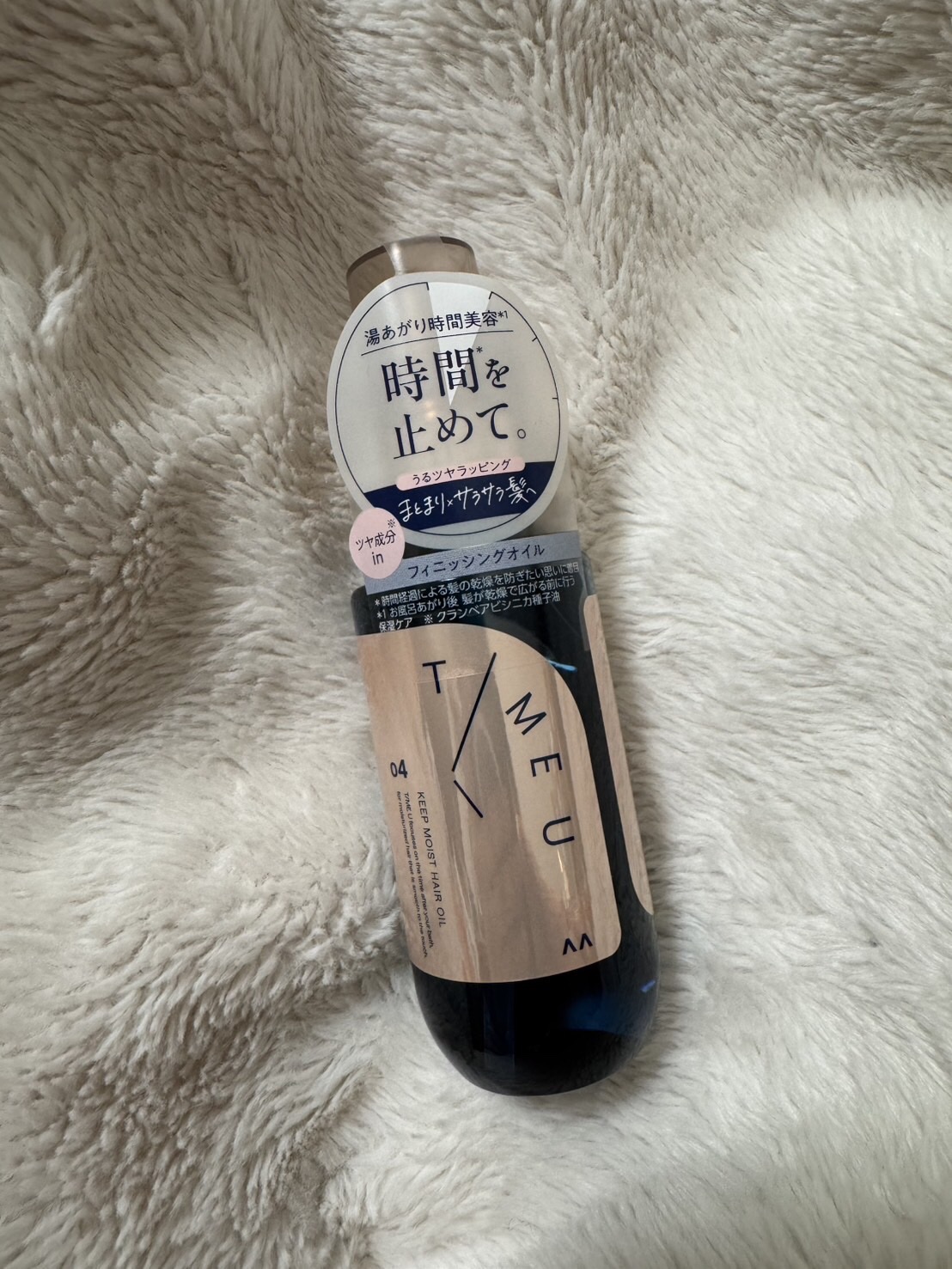 タイムユー キープモイスト ヘアオイル/T/ME U/ヘアオイルを使ったクチコミ（1枚目）