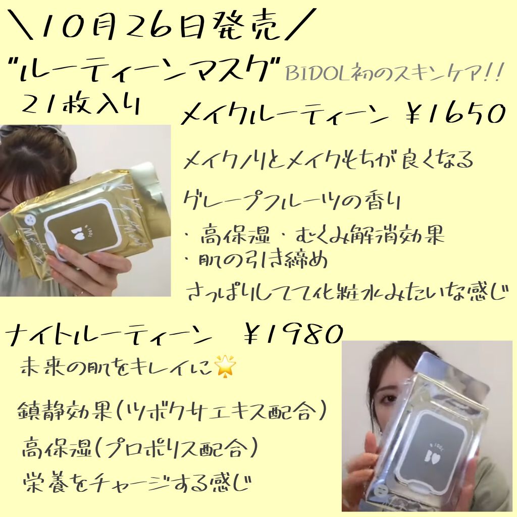 つやぷるリップR/b idol/口紅を使ったクチコミ(10枚目)