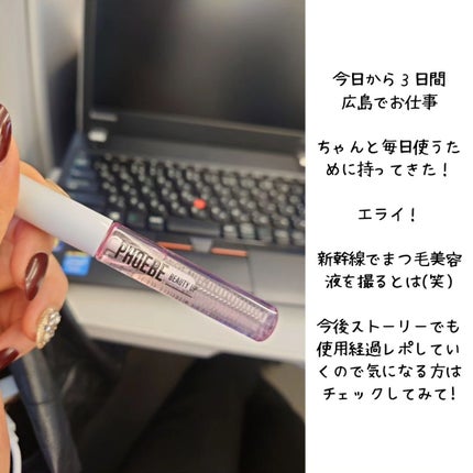 アイラッシュセラム/PHOEBE BEAUTY UP/まつげ美容液を使ったクチコミ(4枚目)