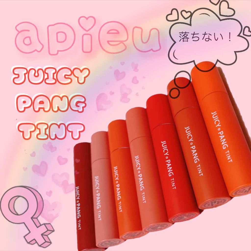 アピュー ジューシーパン ティント/A’pieu/リップティントを使ったクチコミ（1枚目）