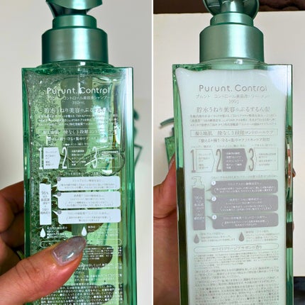 プルント コントロール美容液シャンプー/トリートメント/Purunt./市販シャンプーを使ったクチコミ(4枚目)