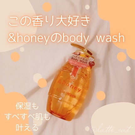 メルティモイスト ジェルボディウォッシュ/&honey/ボディソープを使ったクチコミ(1枚目)