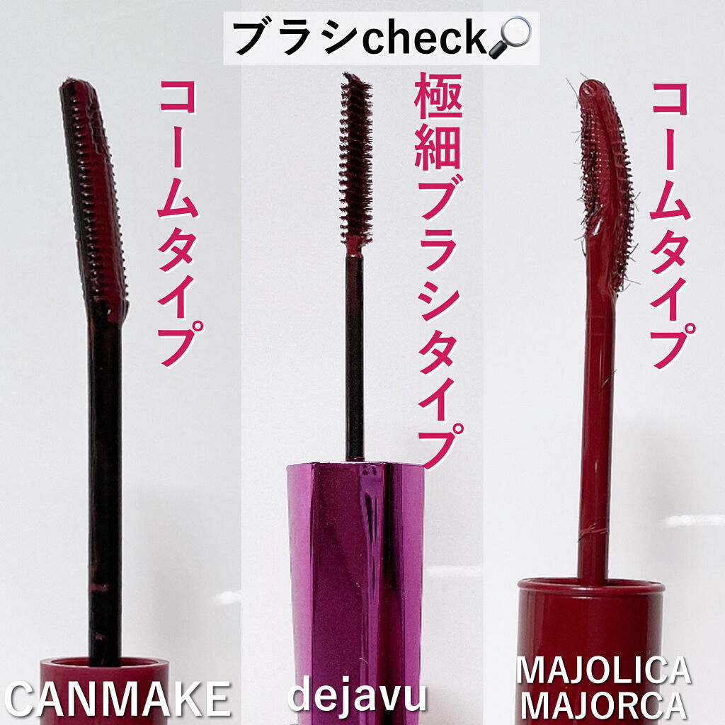 クイックラッシュカーラー/キャンメイク/マスカラ下地を使ったクチコミ（3枚目）