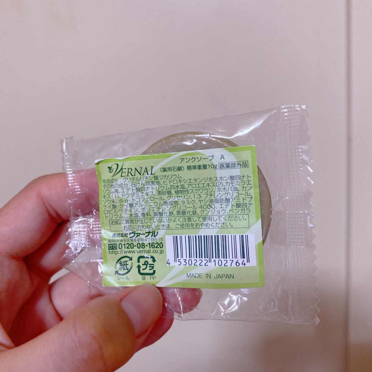 アンク ソープ/ヴァーナル/洗顔石鹸を使ったクチコミ(1枚目)