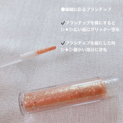 シュガー トゥインクル リキッド グリッター/PERIPERA/グリッターを使ったクチコミ(3枚目)