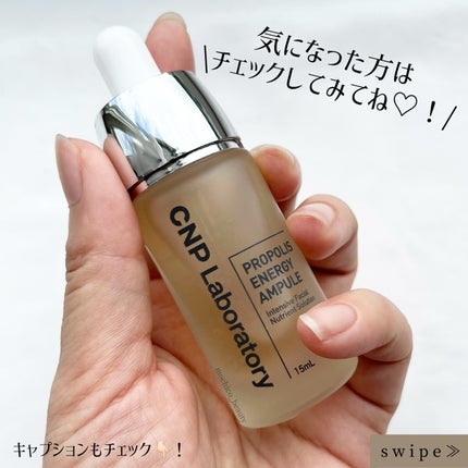 プロポリス エネルギーアンプル/CNP Laboratory/美容液を使ったクチコミ(4枚目)