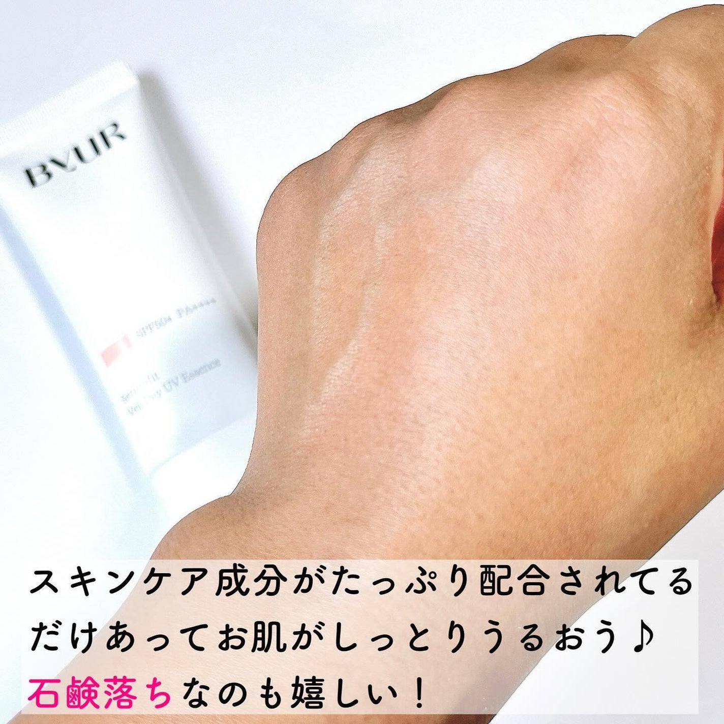 セラムフィット ヴェール デイ UV エッセンス/ByUR/日焼け止めローションを使ったクチコミ(6枚目)